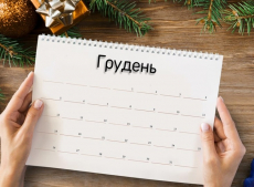 Виконком затвердив порядок перенесення робочих днів у різдвяно-новорічний період