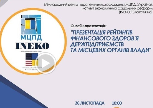 Тернопіль увійшов у ТОП-5 рейтингу фінансово здорових міст України (2019 рік)
