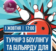У Тернополі відбудеться турнір з боулінгу та більярду для ветеранів