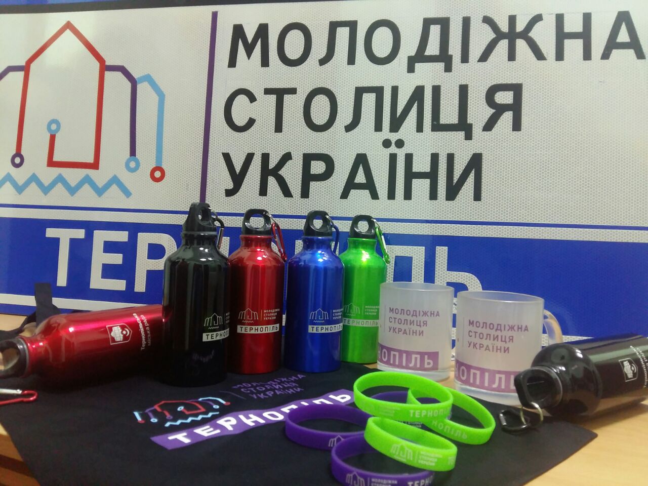 Запрошуємо активну тернопільську молодь до участі в квесті «Між знаками»