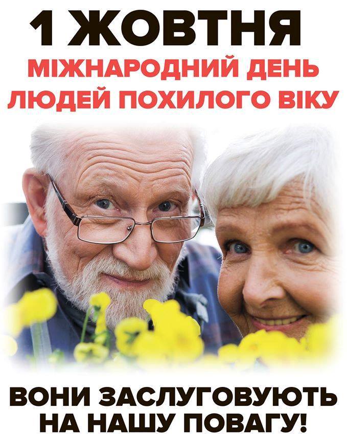 2 октября: какой сегодня праздник, приметы, именинники дня и что нельзя делать - Херсон Daily