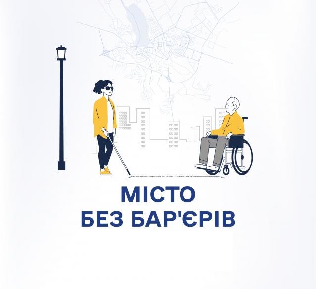 На 15 локаціях у Тернополі проведуть пониження ділянок перед пішохідними переходами