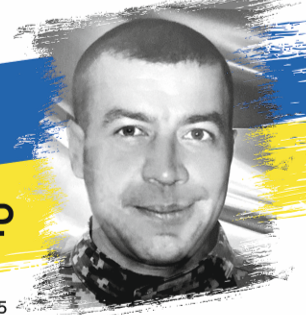 Руслан Прейзнар