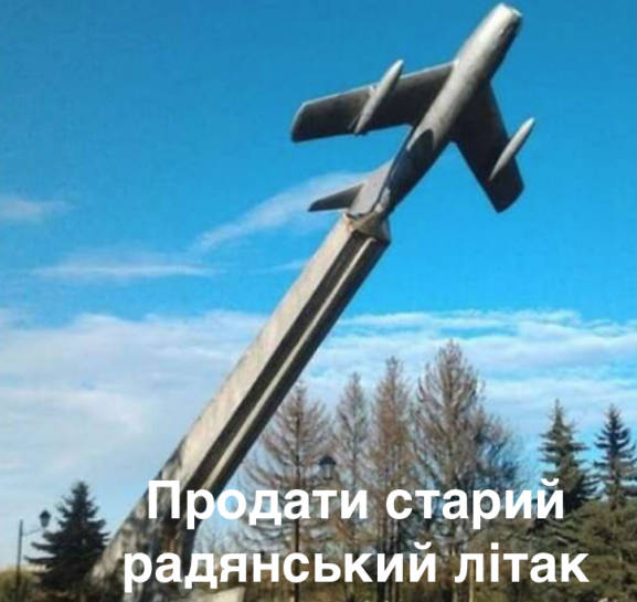 Старий радянський літак «МІГ-17» продадуть на електронному аукціоні, а за виручені кошти куплять дрони