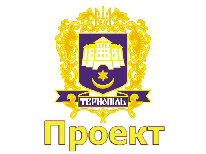 Оголошення про оприлюднення проекту регуляторного акту