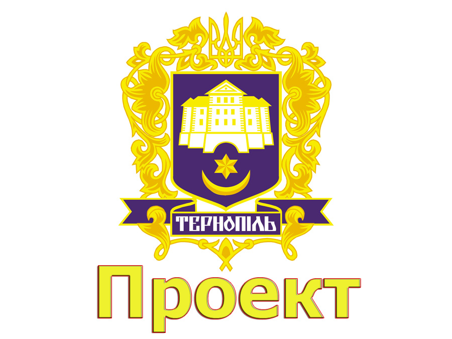 Оголошення про оприлюднення проекту регуляторного акту