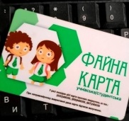 На період літніх канікул проїзд у комунального громадському транспорті міста для учнів та студентів безкоштовний