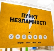Оновлено перелік мобільних «Пунктів Незламності» у Тернополі