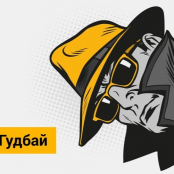 Стартувала Всеукраїнська інформаційна кампанія з платіжної безпеки #ШахрайГудбай