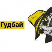 В Україні триває інформаційна кампанія з платіжної безпеки #ШахрайГудбай