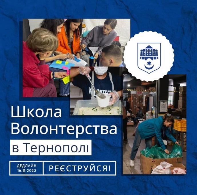 У Тернополі відкрито набір на серію молодіжних заходів «Школа Волонтерства»