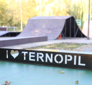 З 1 квітня скейт-парк у тернопільському парку Сопільче буде закрито на ремонт
