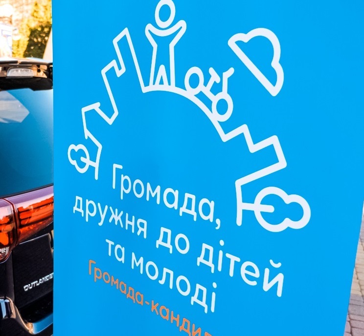 У Тернополі презентували соціальний автомобіль, придбаний у межах ініціативи «Громада, дружня до дітей та молоді»