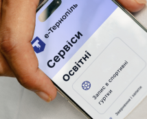 Понад 4000 дітей подали заявки до спортивних секцій через «е-Тернопіль»