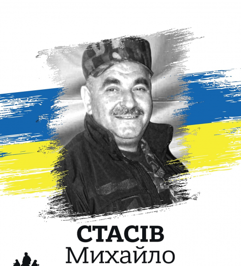 Михайло Стасів