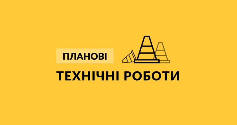 На сайті Тернопільської міської ради тривають технічні роботи