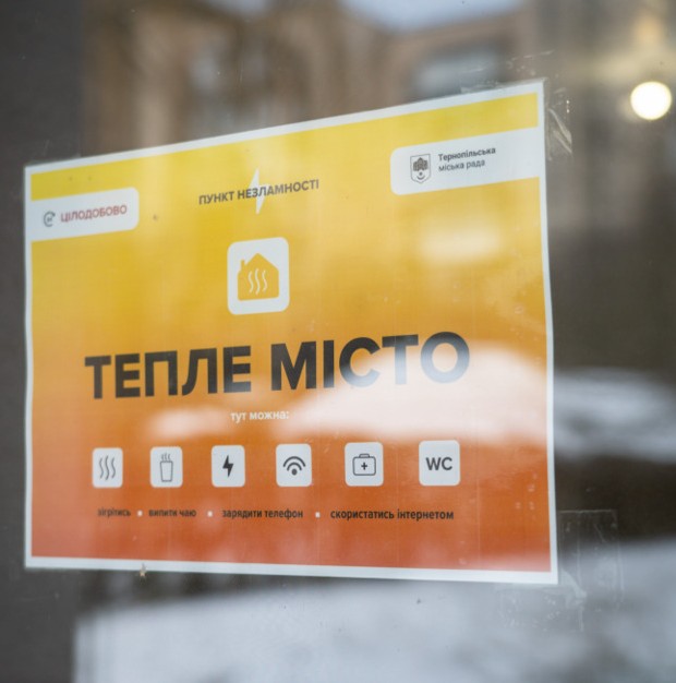 У Тернополі підготовлено 15 Пунктів незламності: вони запрацюють у разі надзвичайних ситуацій