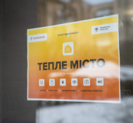 Від завтра, 12 лютого, у Тернополі призупиняють роботу пункти обігріву «Тепле місто»