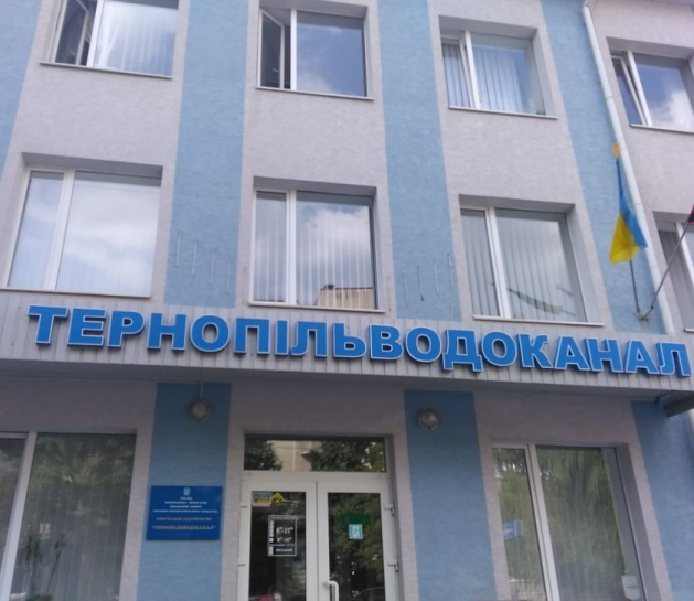 КП «Тернопільводоканал» отримало безоплатно обладнання для поліпшенню інфраструктури водопостачання міста