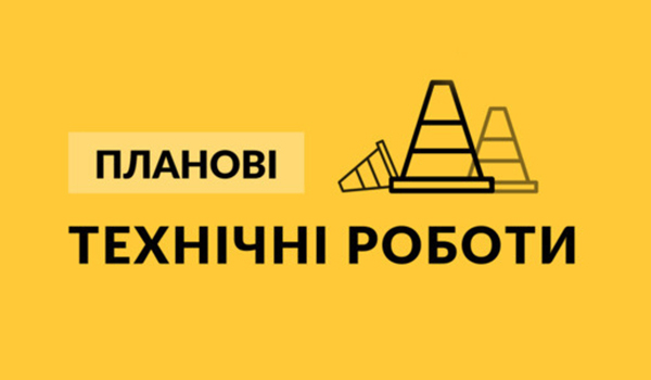 На сайті Тернопільської міської ради тривають технічні роботи
