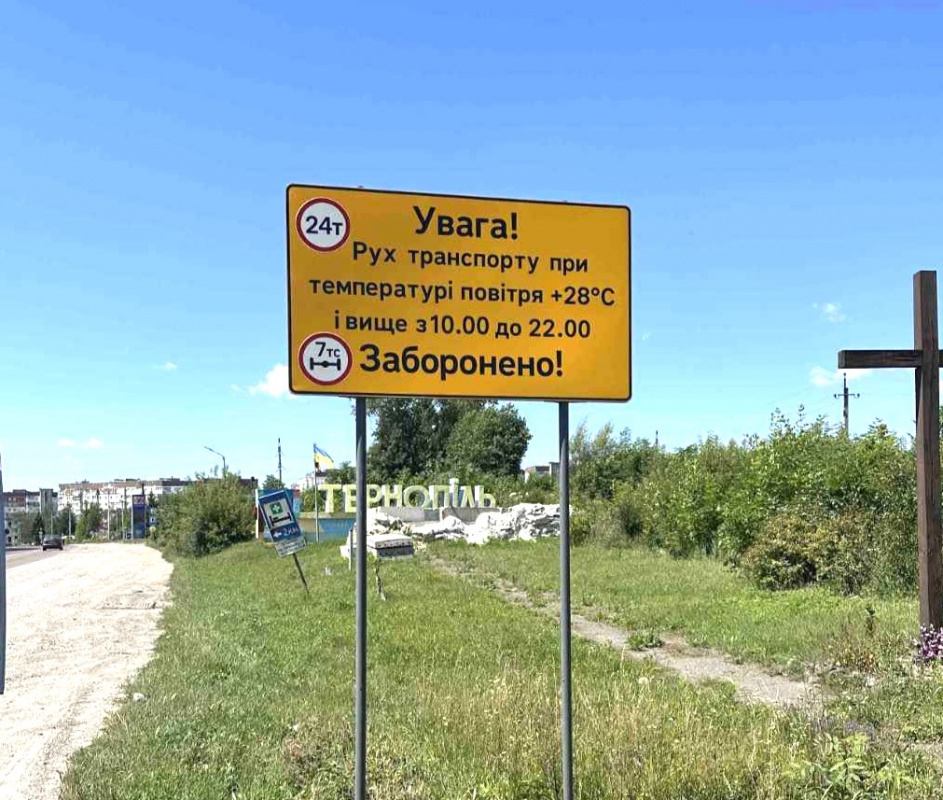 Звернення міського голови Тернополя до власників великогабаритного транспорту