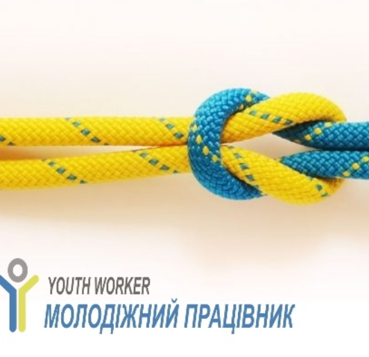 У Тернополі відбудеться базовий тренінг програми «Молодіжний працівник»