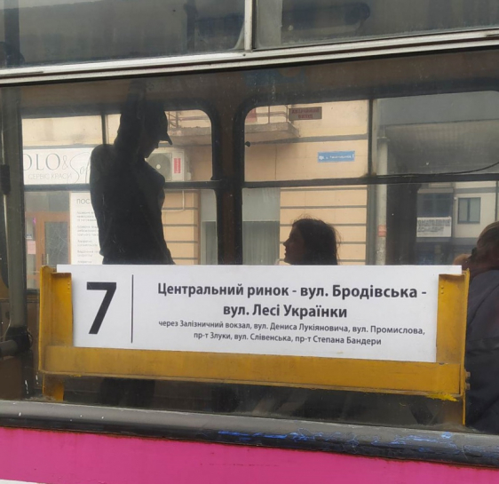 До уваги тернополян! 11 травня з 11:00 год тролейбусний маршрут №7 курсуватиме зі змінами
