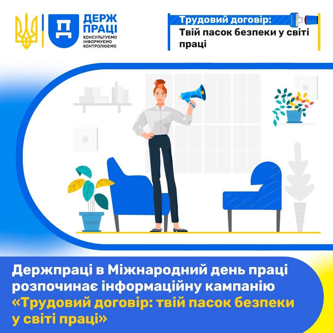 У Тернополі роботодавців і працівників закликають дотримуватися трудового законодавства