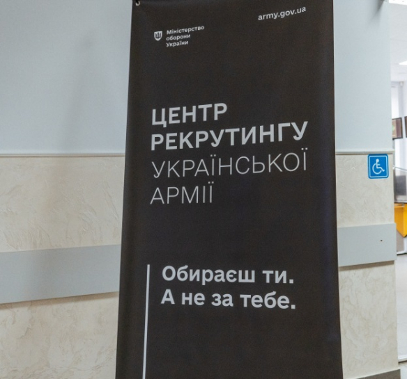 «Обираєш ти. А не за тебе», – у Тернополі надає консультації центр рекрутингу української армії