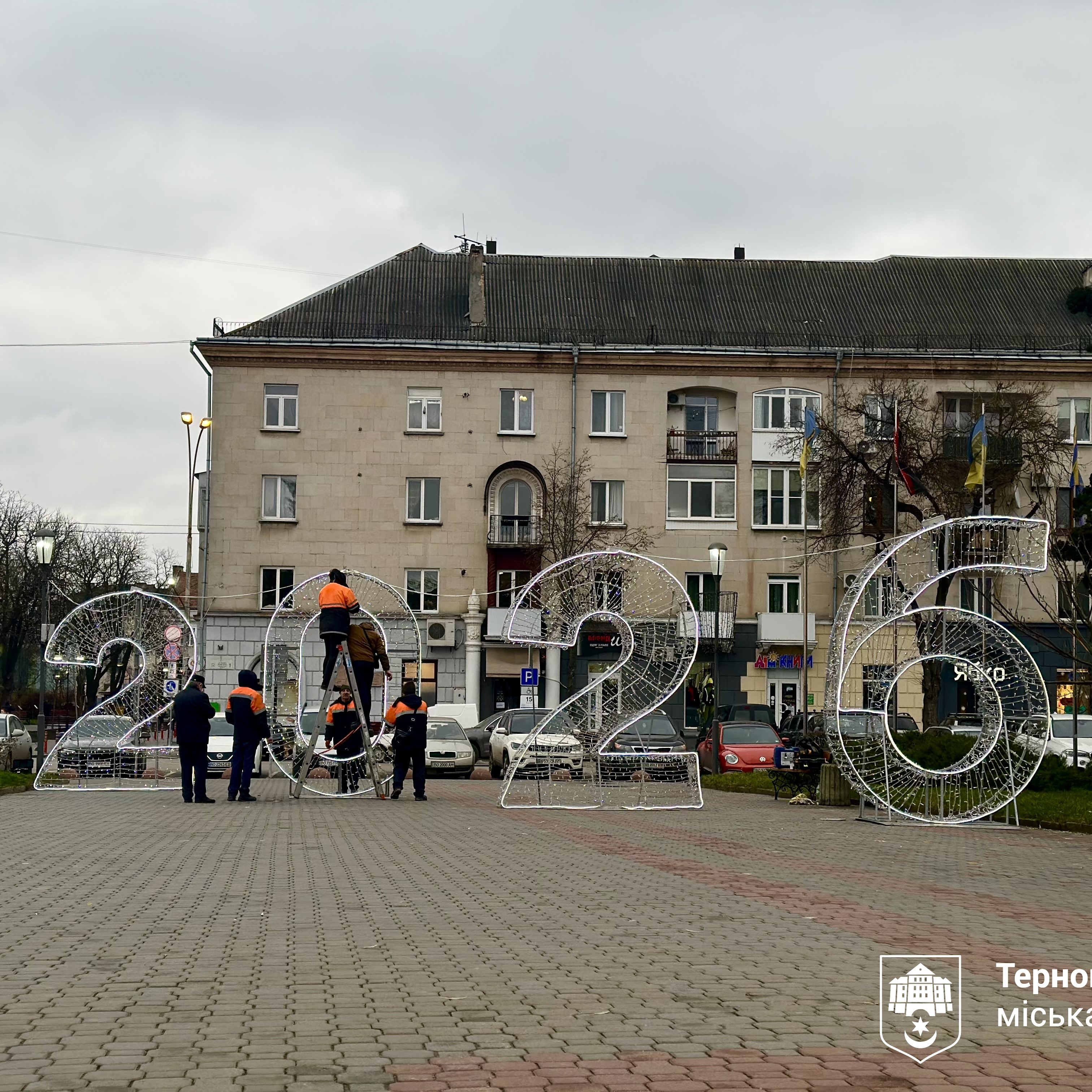 У Тернополі на Майдані Волі встановили новорічну інсталяцію з цифрами «2026»