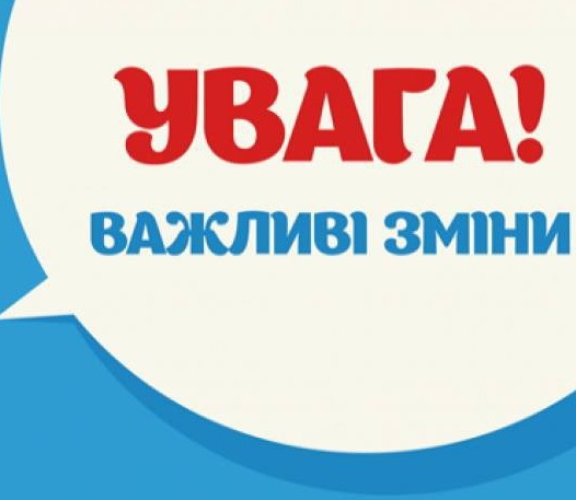 Увага! Відміна повітряної тривоги у Тернополі!