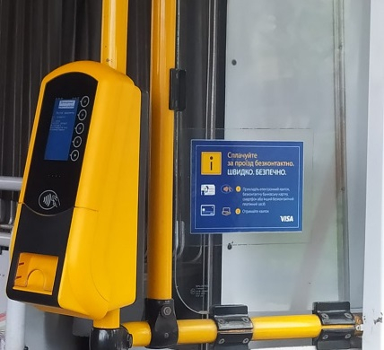 З 1 серпня на тролейбусних маршрутах №№1, 3, 10 запроваджується безкондукторна система оплати за проїзд