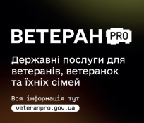 В Україні запрацював Ветеран PRO - єдина цифрова платформа для ветеранів, ветеранок та їхніх родин