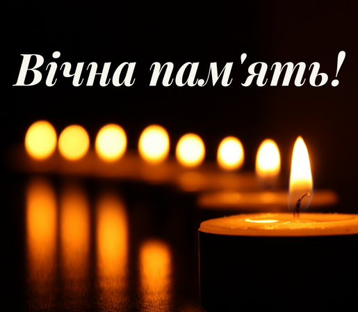 Співчуття з приводу передчасної смерті відомого українського барда, поета, драматурга Олександра Смика