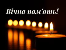 Співчуття з приводу смерті начальника управління обліку та контролю за використанням комунального майна Володимира Мединського