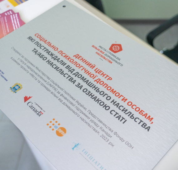 У Тернополі відкрився Денний центр соціально-психологічної допомоги з кризовою кімнатою