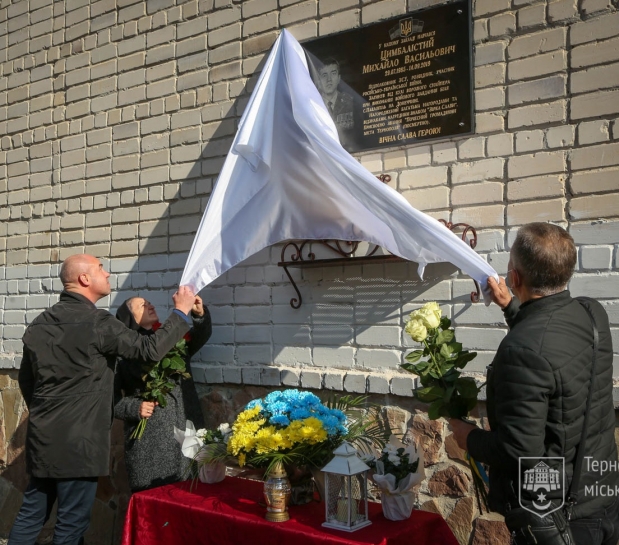 У Тернополі відкрили меморіальну дошку полеглому Герою російсько-української війни Михайлові Цимбалістому