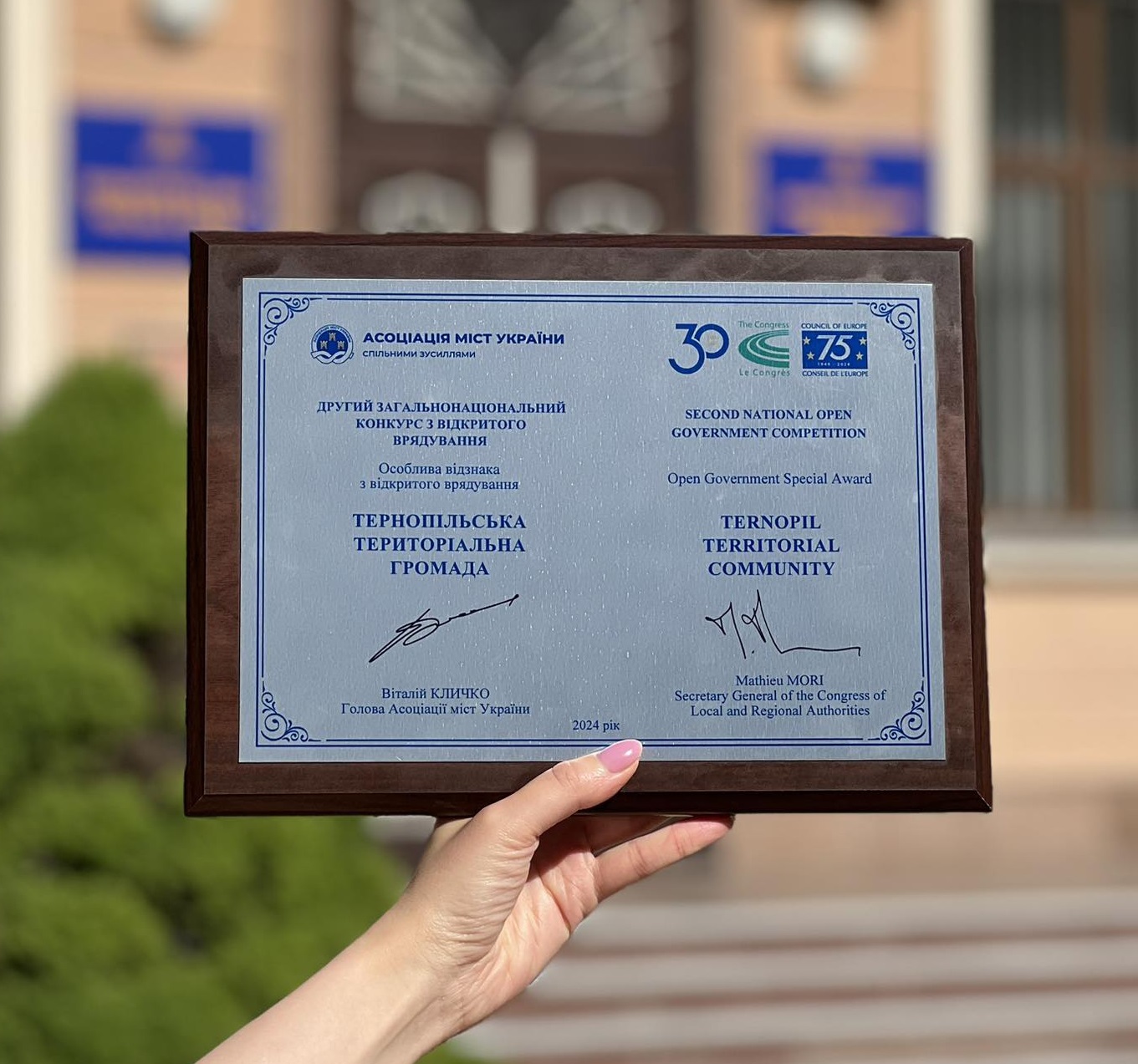 Тернопіль отримав особливу відзнаку з відкритого врядування