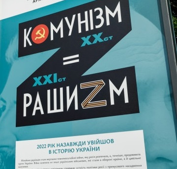 23 червня у тернопільському парку Тараса Шевченка відкриється виставка «Комунізм = Рашизм»