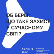 Запрошуємо тернополян на відкриття виставки мисткині Неллі Мінасової «Об берег»