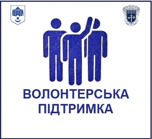 Тернопільські волонтери, які перевозять автомобілями гуманітарну допомогу, повинні мати спеціальні посвідчення і наклейку на автомобілі