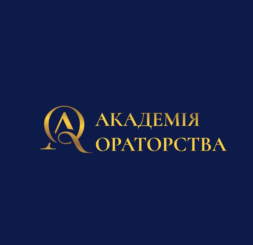 Тернопільських підприємиць та експерток запрошують на навчання в Академію ораторської майстерності