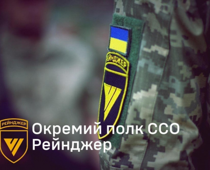15 червня у Тернополі відбудеться рекрутинговий захід окремого полку CCO «РЕЙНДЖЕР»