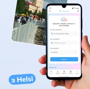 Тернополяни можуть записатись на прийом до сімейного лікаря через мобільний застосунок