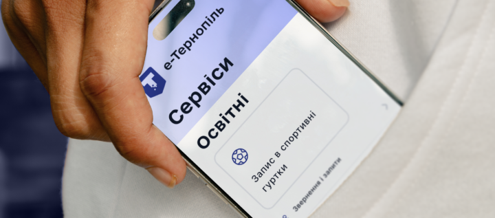 У Тернополі стартує реєстрація до груп оздоровчого плавання у дитячо-юнацьких спортивних школах