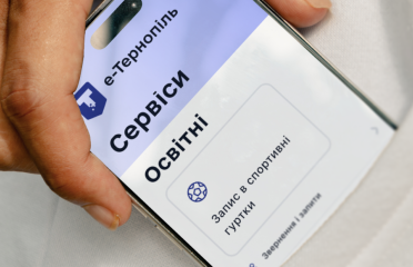 У Тернополі стартує реєстрація до груп оздоровчого плавання у дитячо-юнацьких спортивних школах