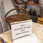 У Тернополі триває збір теплих речей і смаколиків для захисників