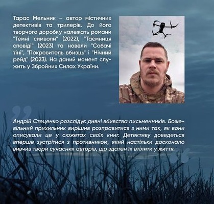 17 червня у Тернополі відбудеться творча зустріч з військовослужбовцем, письменником та істориком Сергієм Тимофійком