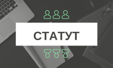 Статут Тернопільської міської територіальної громади (чинний)