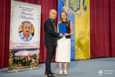 Церемонія нагородження кращих тернополян з нагоди Дня міста - 15 серпня 2026 р